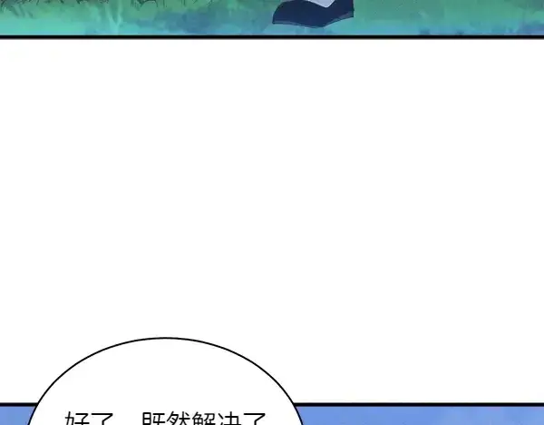 漫画《飞雷刀》第180话 尽快出发第152张图