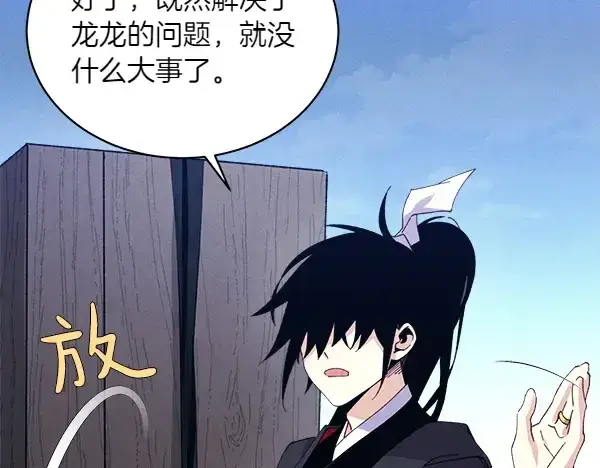 漫画《飞雷刀》第180话 尽快出发第153张图