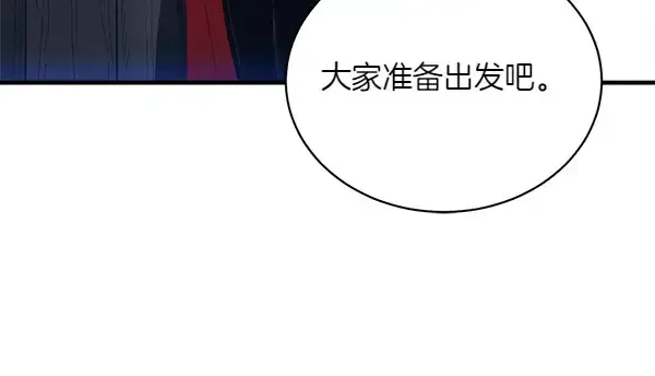 漫画《飞雷刀》第180话 尽快出发第155张图