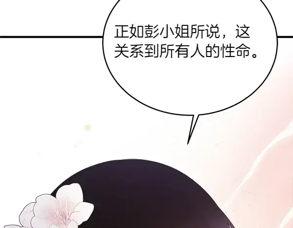 漫画《飞雷刀》第180话 尽快出发第159张图