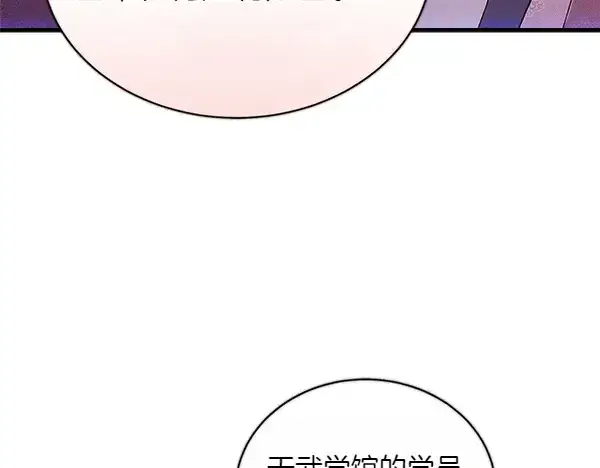 漫画《飞雷刀》第180话 尽快出发第162张图