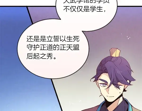 漫画《飞雷刀》第180话 尽快出发第163张图