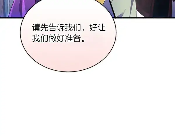 漫画《飞雷刀》第180话 尽快出发第166张图