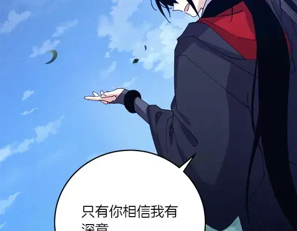 漫画《飞雷刀》第180话 尽快出发第168张图
