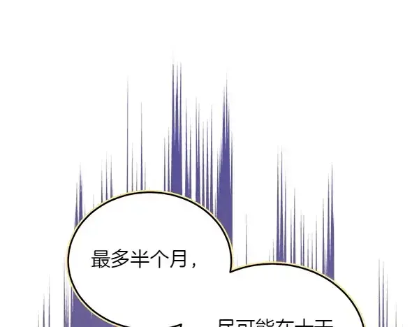 漫画《飞雷刀》第180话 尽快出发第173张图