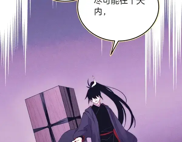漫画《飞雷刀》第180话 尽快出发第174张图