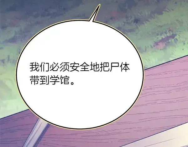 漫画《飞雷刀》第180话 尽快出发第176张图