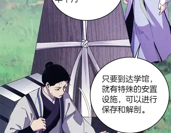 漫画《飞雷刀》第180话 尽快出发第181张图