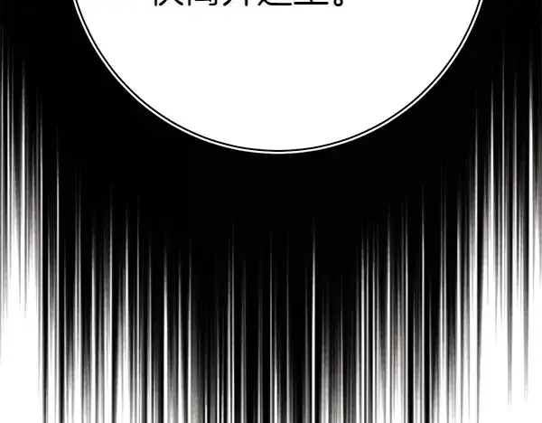 漫画《飞雷刀》第180话 尽快出发第188张图