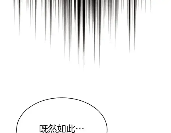 漫画《飞雷刀》第180话 尽快出发第189张图