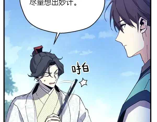 漫画《飞雷刀》第180话 尽快出发第195张图