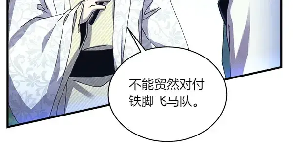 漫画《飞雷刀》第180话 尽快出发第196张图