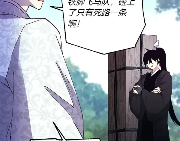 漫画《飞雷刀》第180话 尽快出发第198张图