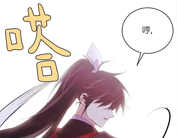 漫画《飞雷刀》第180话 尽快出发第200张图
