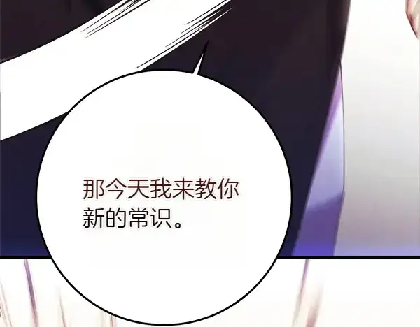 漫画《飞雷刀》第180话 尽快出发第202张图