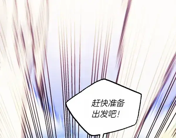 漫画《飞雷刀》第180话 尽快出发第203张图