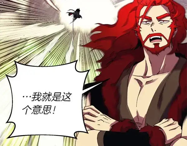 漫画《飞雷刀》第180话 尽快出发第205张图