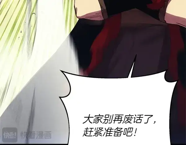 漫画《飞雷刀》第180话 尽快出发第206张图