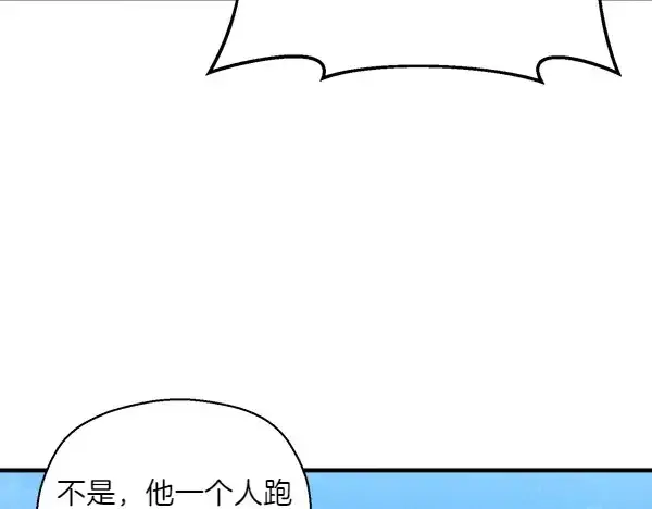 漫画《飞雷刀》第180话 尽快出发第207张图