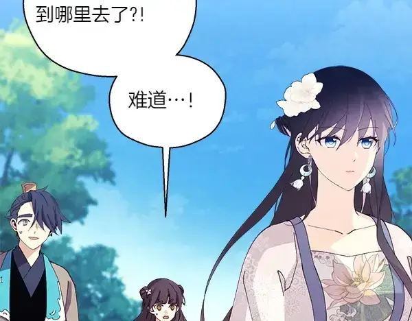 漫画《飞雷刀》第180话 尽快出发第208张图