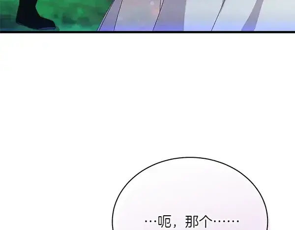漫画《飞雷刀》第180话 尽快出发第210张图