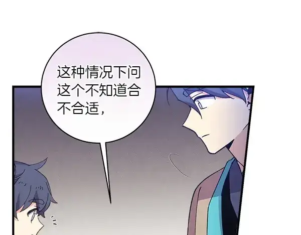 漫画《飞雷刀》第180话 尽快出发第212张图