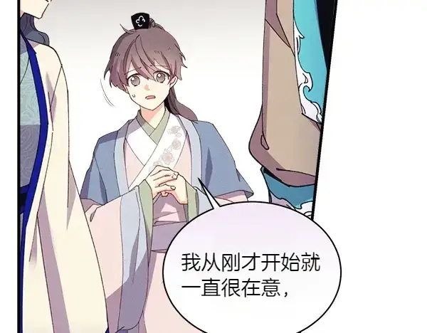 漫画《飞雷刀》第180话 尽快出发第213张图