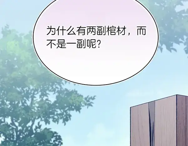 漫画《飞雷刀》第180话 尽快出发第215张图