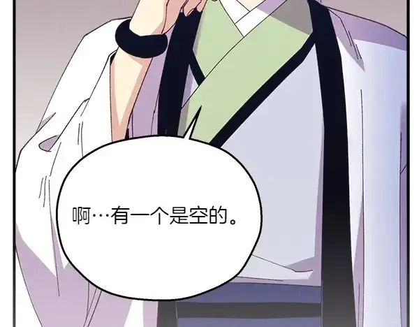 漫画《飞雷刀》第180话 尽快出发第219张图