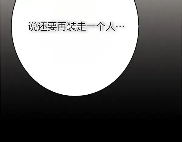 漫画《飞雷刀》第180话 尽快出发第223张图