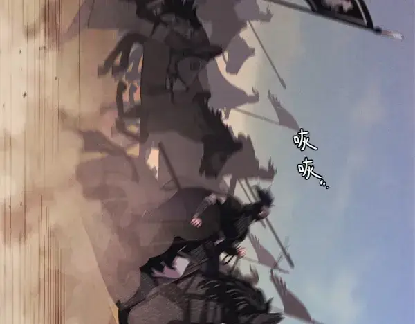 漫画《飞雷刀》第180话 尽快出发第236张图