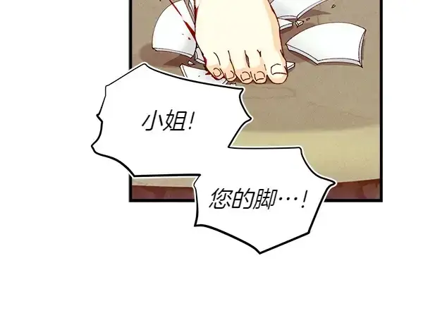 漫画《飞雷刀》第180话 尽快出发第27张图