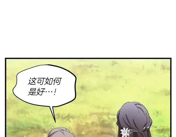 漫画《飞雷刀》第180话 尽快出发第28张图