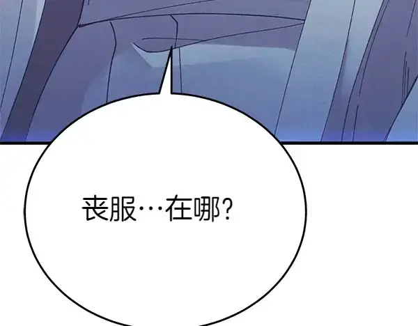 漫画《飞雷刀》第180话 尽快出发第34张图