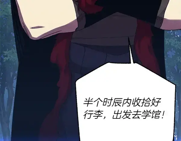 漫画《飞雷刀》第180话 尽快出发第40张图