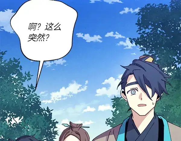 漫画《飞雷刀》第180话 尽快出发第42张图