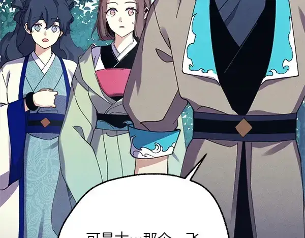 漫画《飞雷刀》第180话 尽快出发第43张图