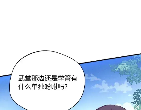漫画《飞雷刀》第180话 尽快出发第47张图