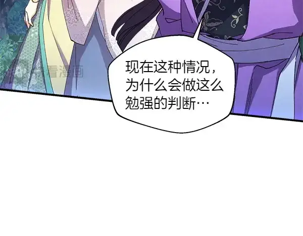 漫画《飞雷刀》第180话 尽快出发第49张图