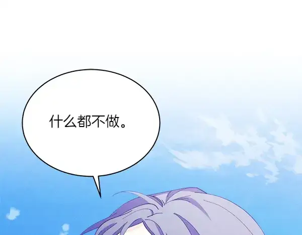漫画《飞雷刀》第180话 尽快出发第5张图