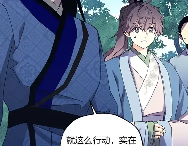 漫画《飞雷刀》第180话 尽快出发第51张图