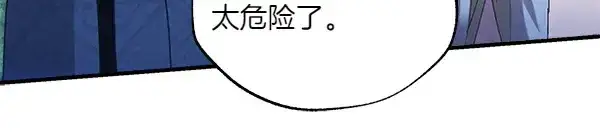 漫画《飞雷刀》第180话 尽快出发第52张图