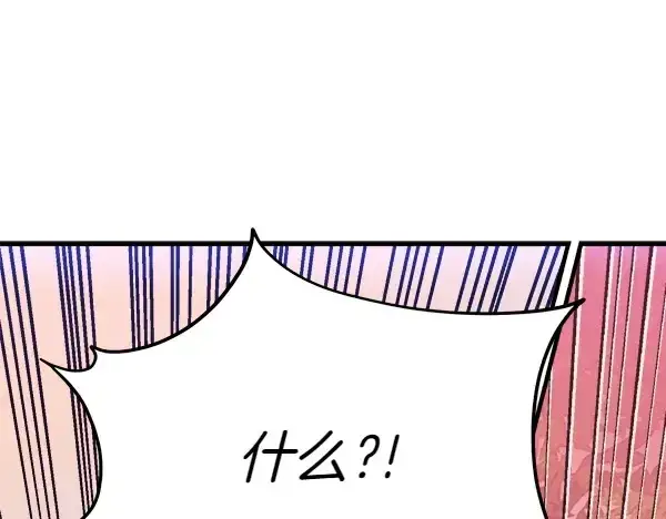 漫画《飞雷刀》第180话 尽快出发第56张图