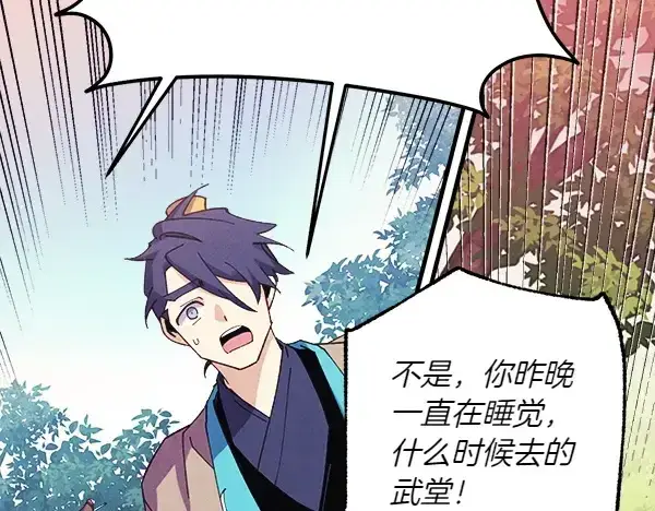 漫画《飞雷刀》第180话 尽快出发第57张图