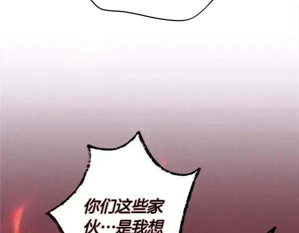 漫画《飞雷刀》第180话 尽快出发第60张图