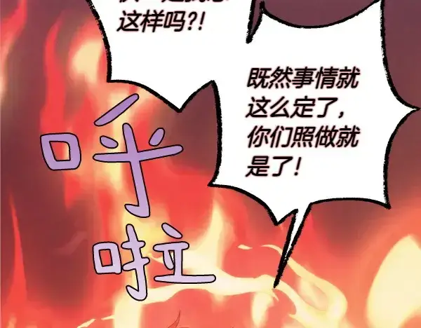 漫画《飞雷刀》第180话 尽快出发第61张图