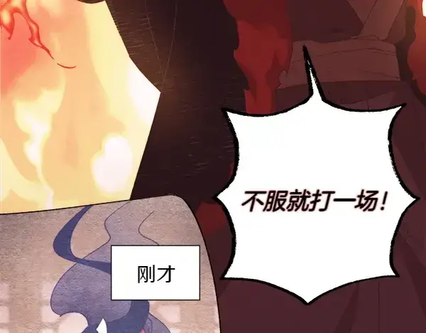 漫画《飞雷刀》第180话 尽快出发第63张图