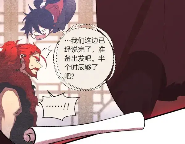 漫画《飞雷刀》第180话 尽快出发第64张图