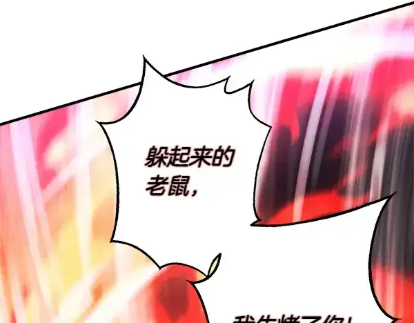 漫画《飞雷刀》第180话 尽快出发第66张图