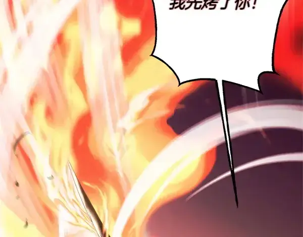 漫画《飞雷刀》第180话 尽快出发第67张图